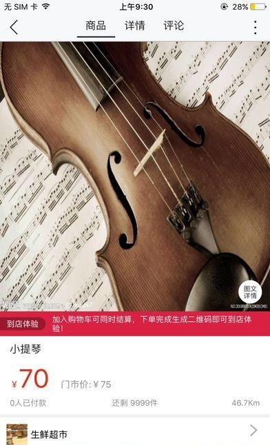 中山同城  v4.0.0图1