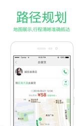 方舟司机  v5.2.0图2