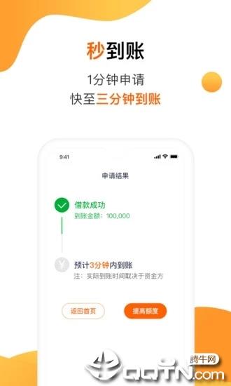 助力钱包贷款