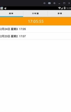 可可闹钟  v2.1图1