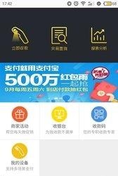 趣付吧  v1.9图3