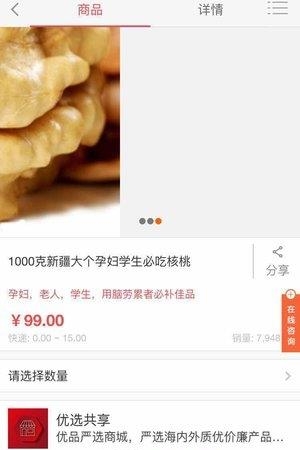 优品派