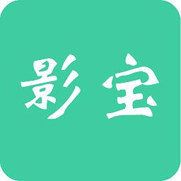影宝易手机版(影视器材租赁)