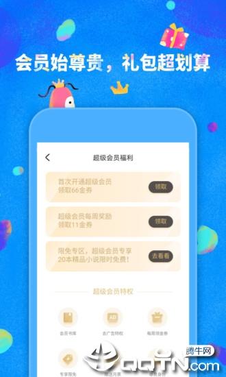 鲸鱼阅读  v2.1.0图3