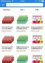 e蜂社商户版  v2.3.2图2