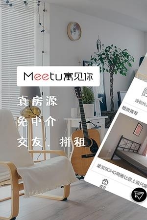 寓见你