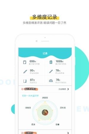 出口成章老师端  v2.0.3.1图4