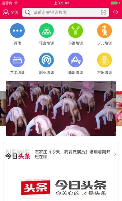 中国艺术培训平台  v2.2图2