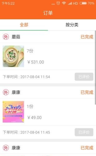 正合云商  v2.5图3