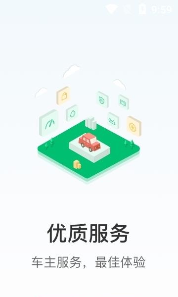 PP停车安卓版