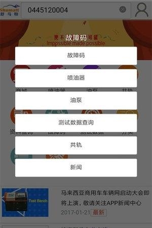 舒马特  v1.1.7图1