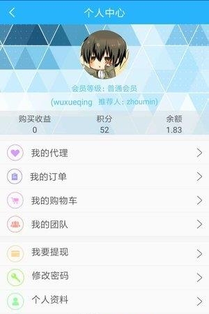 龍盟商城  v1.0图1