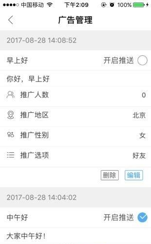 云推助手  v1.2图1