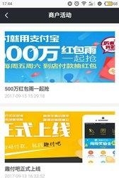 趣付吧  v1.9图4