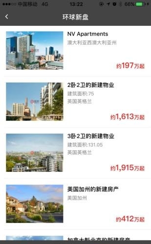 居外网  v3.0.6图3