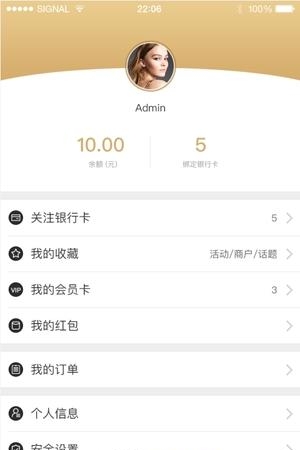 真爱通  v2.1.1图2