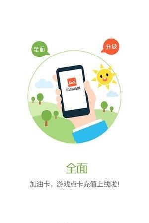 风猫充值