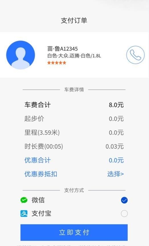 小优出行