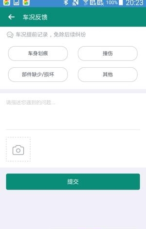 e路任我行