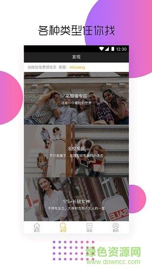 遇你同城婚恋相亲交友