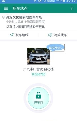 e路任我行  v1.1.0图2
