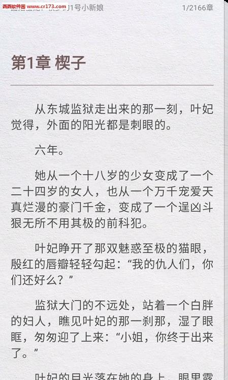 极品追书最新版  v1.6图4