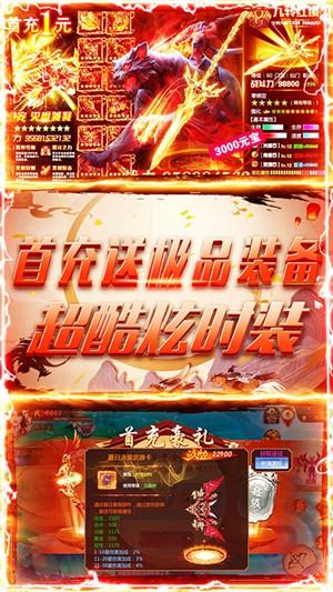 刀剑缥缈录无限版  v1.0图5