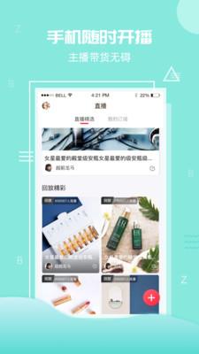 优森直播(直播卖货)  v1.0.57图3