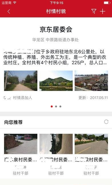 安徽精准扶贫