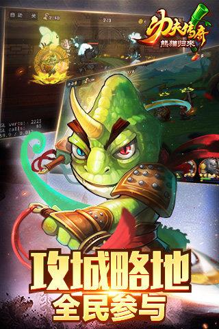 功夫传奇熊猫归来官方版  v0.9图5