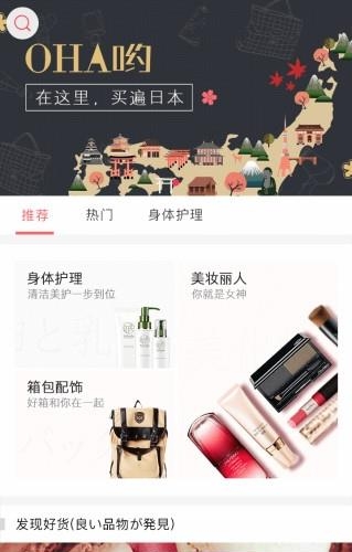OHA哟  v1.0.3图1