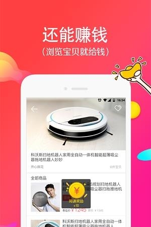逛有钱  v1.0.0图4