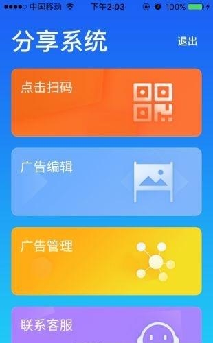云推助手