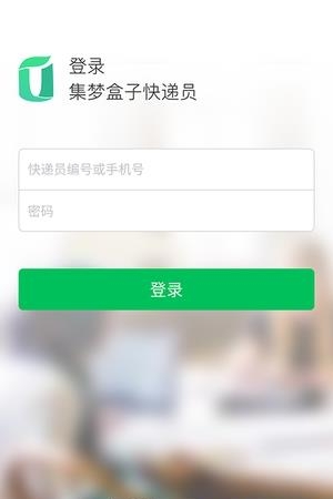 集梦盒子快递员  v1.0图3