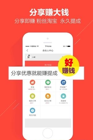口袋圈  v2.1.6图2