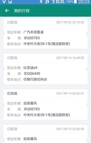e路任我行  v1.1.0图1