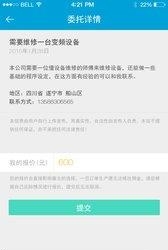 送单单  v1.3.8图1