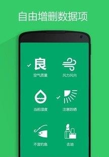 懒人天气  v2.4.0图4
