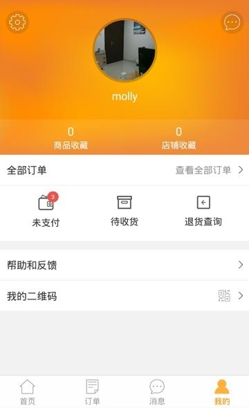 汽配齐汽修厂版  v2.0.5图3