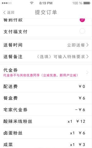 宅家外卖  v1.6.1图2