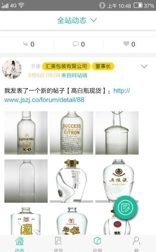 包装圈  v1.0.2图3