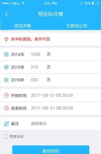 售电宝