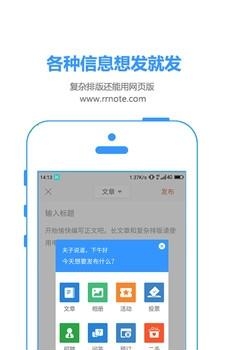 人人记