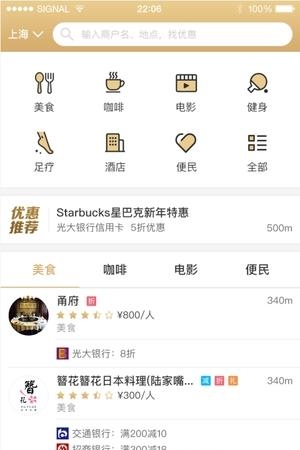 真爱通  v2.1.1图1