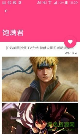 玖爱动漫最新版  v1.2.0图2