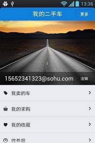 海车集