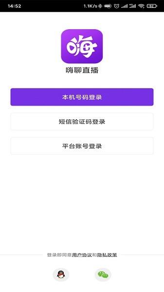 嗨聊社区  v1.4图2