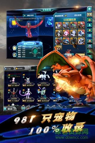1号玩家口袋训练师手游