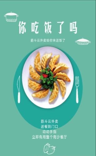 筋斗云  v1.0图1