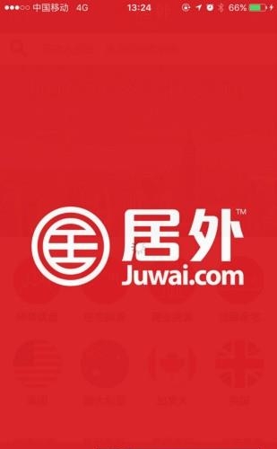居外网  v3.0.6图1